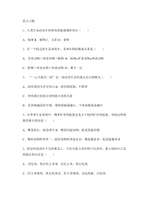 《第二节 食物链和食物网》重点习题-冀少儿版生物八年级下册