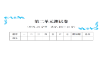 第二单元测试卷-北师大版数学四年级下册