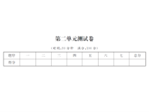第二单元测试卷-北师大版数学四年级下册