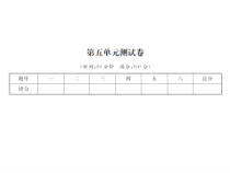 第五单元测试卷-北师大版数学四年级下册