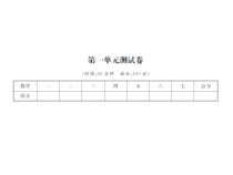 第一单元测试卷-北师大版数学四年级下册