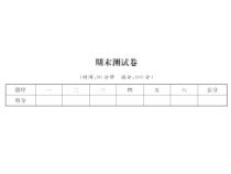 期末测试卷-北师大版数学四年级下册