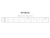 期中测试卷-北师大版数学四年级下册