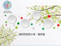 北师大版数学五年级下册-2.3《长方体的表面积》PPT课件(共12页)