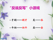 北师大版数学五年级下册3.4《倒数》PPT课件(共16页)