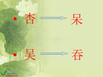 北师大版数学五年级下册3.4《倒数》PPT课件(共42页)