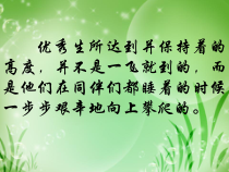 北师大版数学五年级下册3.4《倒数》PPT课件(共16页)