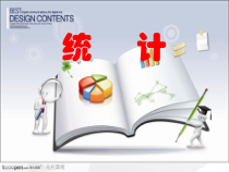 北师大版数学五年级下册8.3《平均数的再认识》PPT课件
