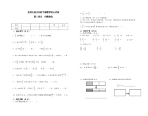 北师大版数学五年级下册第5单元《分数乘除法》试卷 无答案