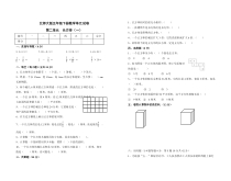 北师大版数学五年级下册第二单元试卷(无答案）