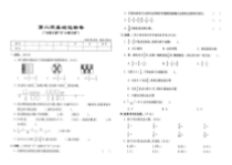 北师大版数学五年级下册第二周基础达标卷（分数王国 小数王国）（图片版，含答案）