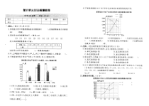 北师大版数学五年级下册第八单元过关检测密卷（图片版，含答案）