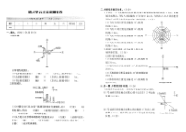 北师大版数学五年级下册第六单元过关检测密卷（图片版，含答案）