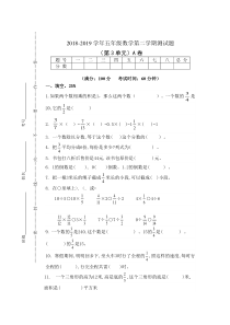 北师大版数学五年级下册第三单元《分数乘法》测试卷A（无答案）