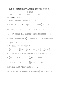 北师大版数学五年级下册第三单元《分数乘法》试题（无答案）