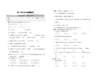 北师大版数学五年级下册第三单元过关检测密卷 (图片版，无答案) 