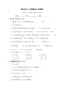 北师大版数学五年级下册第五单元《分数除法》测试卷B （无答案）