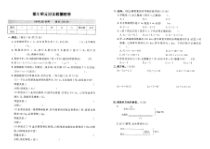 北师大版数学五年级下册第七单元过关检测密卷（图片版，含答案）