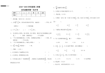 北师大版数学五年级下册第一次月考(第一二单元） 无答案