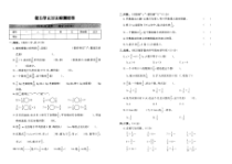 北师大版数学五年级下册第五单元过关检测密卷 （图片版，含答案）