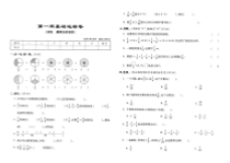 北师大版数学五年级下册第一周基础达标卷（小数的意义一---三比大小）（ 图片版 含答案）