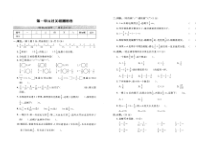 北师大版数学五年级下册第一单元过关检测密卷（图片版，含答案）2