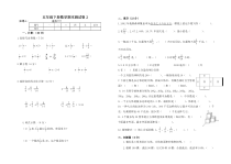 北师大版数学五年级下册期末测试卷2 （无答案）