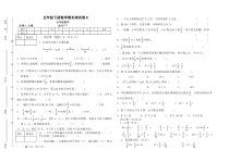 北师大版数学五年级下册期末测试卷8（无答案）
