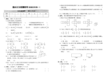 北师大版数学五年级下册期末过关检测密卷（普通卷）（图片版，含答案）