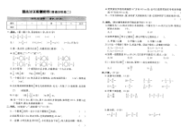 北师大版数学五年级下册期末过关检测密卷（普通卷二）（图片版，含答案）