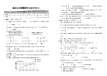 北师大版数学五年级下册期末过关检测密卷（普通卷三）（图片版，含答案）
