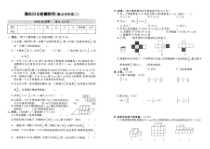 北师大版数学五年级下册期末过关检测密卷（重点卷二）（图片版，含答案）