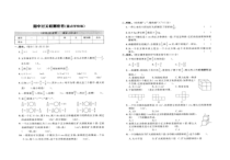 北师大版数学五年级下册期中过关检测密卷（重点卷）（图片版，含答案）