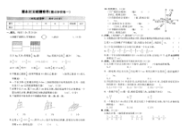 北师大版数学五年级下册期末过关检测密卷（重点卷一）（图片版，含答案）