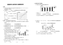 北师大版数学五年级下册数据的表示和分析专项训练密卷（图片版，含答案）