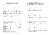 北师大版数学五年级下册长方体、确定位置专项训练密卷（图片版，含答案）