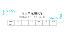 第三单元测试卷-北师大版数学五年级下册