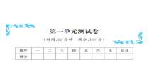 第一单元测试卷-北师大版数学五年级下册