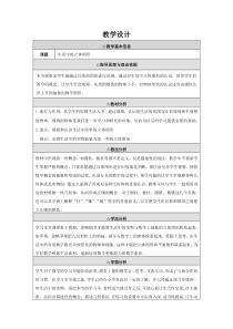 《4.1 生活中的立体图形》教学设计4-七年级上册数学华师大版