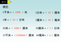 北师大版数学六年级下册1.4《比例尺的运用》PPT课件(共17页)