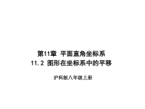 北师大版数学六年级下册2.1《比例的认识》PPT课件(共15页)