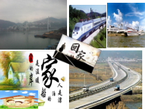 《第一节 交通运输》PPT课件3-人教版地理八年级上册