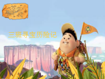 北师大版数学六年级下册2.3《比列尺》PPT课件(共18页)