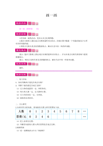 北师大版数学六年级下册4.3《画一画》教学设计
