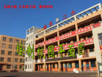 北师大版数学六年级下册5.1《绘制校园平面图》PPT课件(共15页)