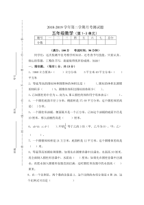 北师大版数学六年级下册第1-3单元月考测试题 （无答案）