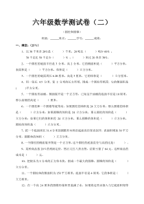 北师大版数学六年级下册第1单元《圆柱和圆锥》试题（无答案） (3)