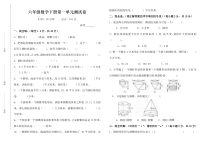 北师大版数学六年级下册第1单元《圆柱和圆锥》试题（无答案）