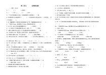 北师大版数学六年级下册第2单元《比例》试题（无答案） (2)