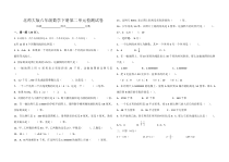 北师大版数学六年级下册第2单元《比例》试题（无答案） (4)